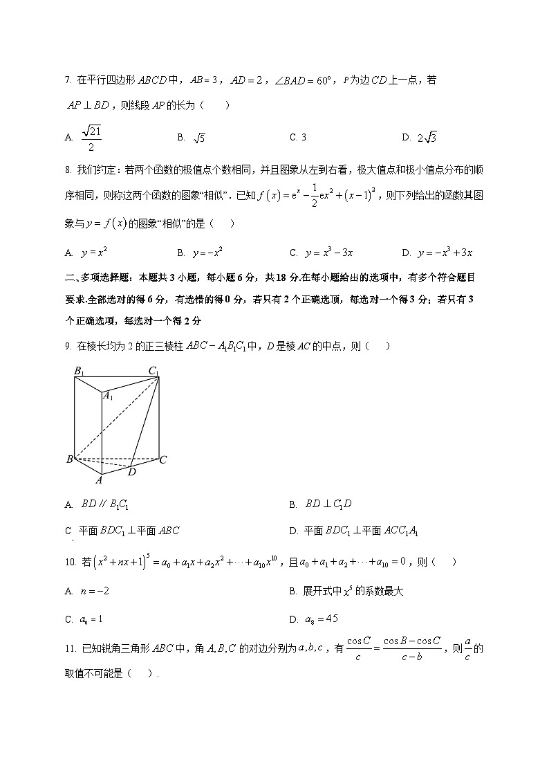 广东省汕头市潮阳一中明光学校2025~2026学年高三上学期9月月考数学试卷第2页