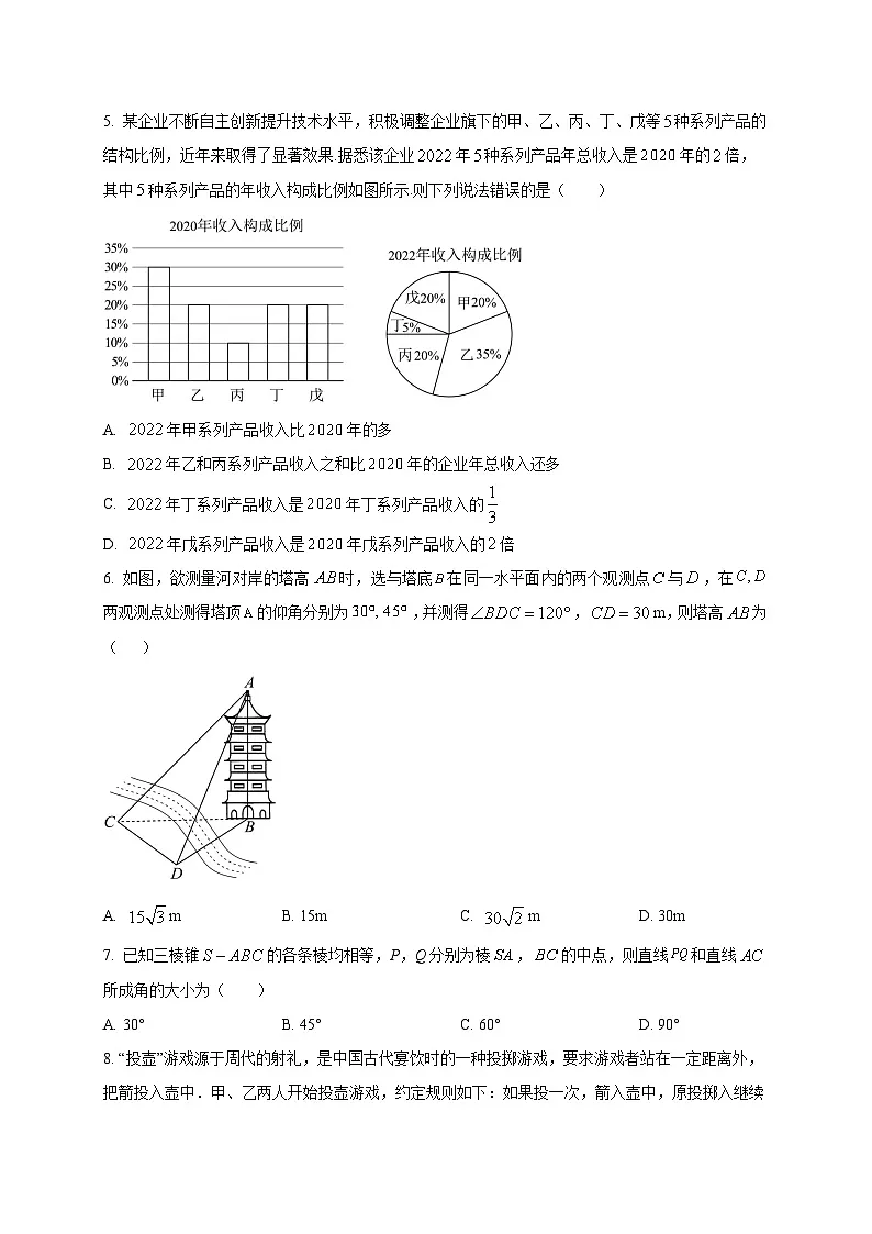 广西南宁市沛鸿中学2025~2026学年高二上学期开学摸底考试模拟数学试卷第2页
