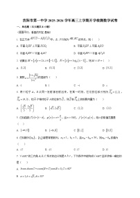 贵阳市第一中学2025~2026学年高三上学期开学检测数学试卷