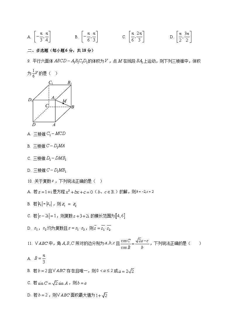 黑龙江省齐齐哈尔市第六中学校2025~2026学年高二上学期开学考试数学试卷第2页