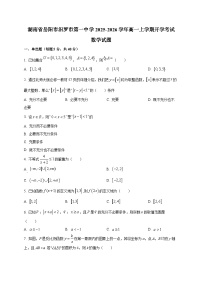 湖南省岳阳市汨罗市第一中学2025~2026学年高一上学期开学考试数学试卷