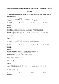 湖南省长沙市同升湖高级中学2025~2026学年高三上学期第一次月考数学试卷（含解析）