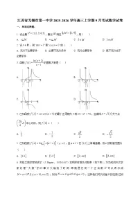 江苏省无锡市第一中学2025~2026学年高三上学期9月考试数学试卷