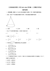 江西省南昌市第二中学2025~2026学年高一上学期开学考试数学试卷