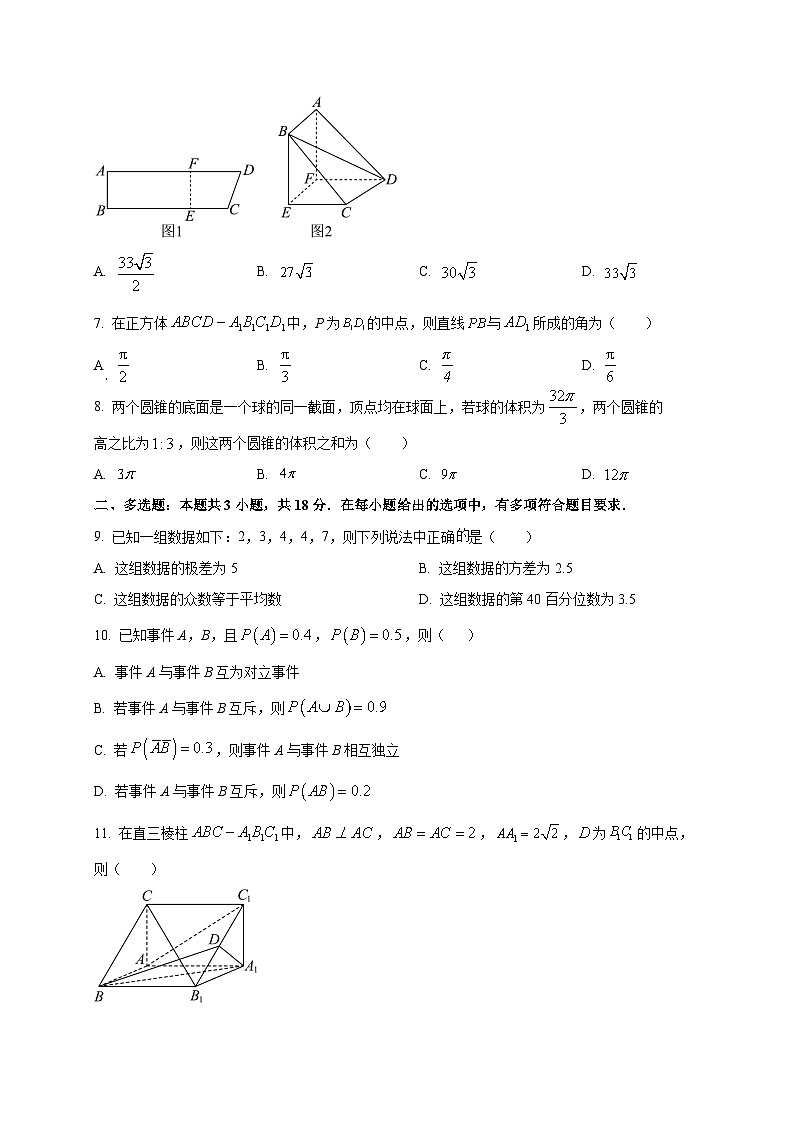宁夏青铜峡市宁朔中学2025~2026学年高二上学期开学考试数学试卷第2页