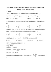 山东省夏津第一中学2025~2026学年高二上学期开学考试数学试卷