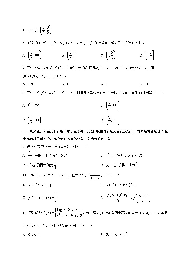 山西省山西现代双语学校2025~2026学年高三上学期9月月考数学试卷第2页