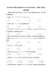 四川省巴中市南江县实验中学2025~2026学年高二上学期入学考试数学试卷