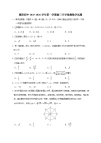襄阳四中2025~2026学年第一学期高三开学检测数学试卷