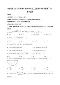 2025~2026学年福建省厦门双十中学高三上学期开学阶段检测（二）数学试卷（含解析）