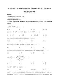 2025~2026学年河北省张家口市NT20名校联合体高三上学期入学摸底考试数学试卷（含解析）