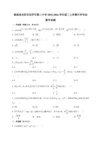 2025~2026学年湖南省岳阳市汨罗市第二中学高三上学期开学考试数学试卷（含解析）