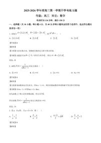 北京市第八中学2025~2026学年高三上学期开学练习数学试卷（含解析）