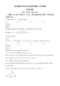 广西崇左市2025~2026学年高二上学期开学考试数学试卷（含解析）