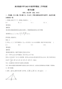 广西崇左市2025~2026学年高二上学期开学考试数学试卷(含解析)