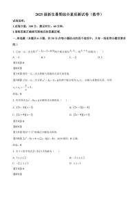 广西壮族自治区崇左市宁明县2025~2026学年高一上学期暑期综合素质测试（开学）数学试卷（含解析）