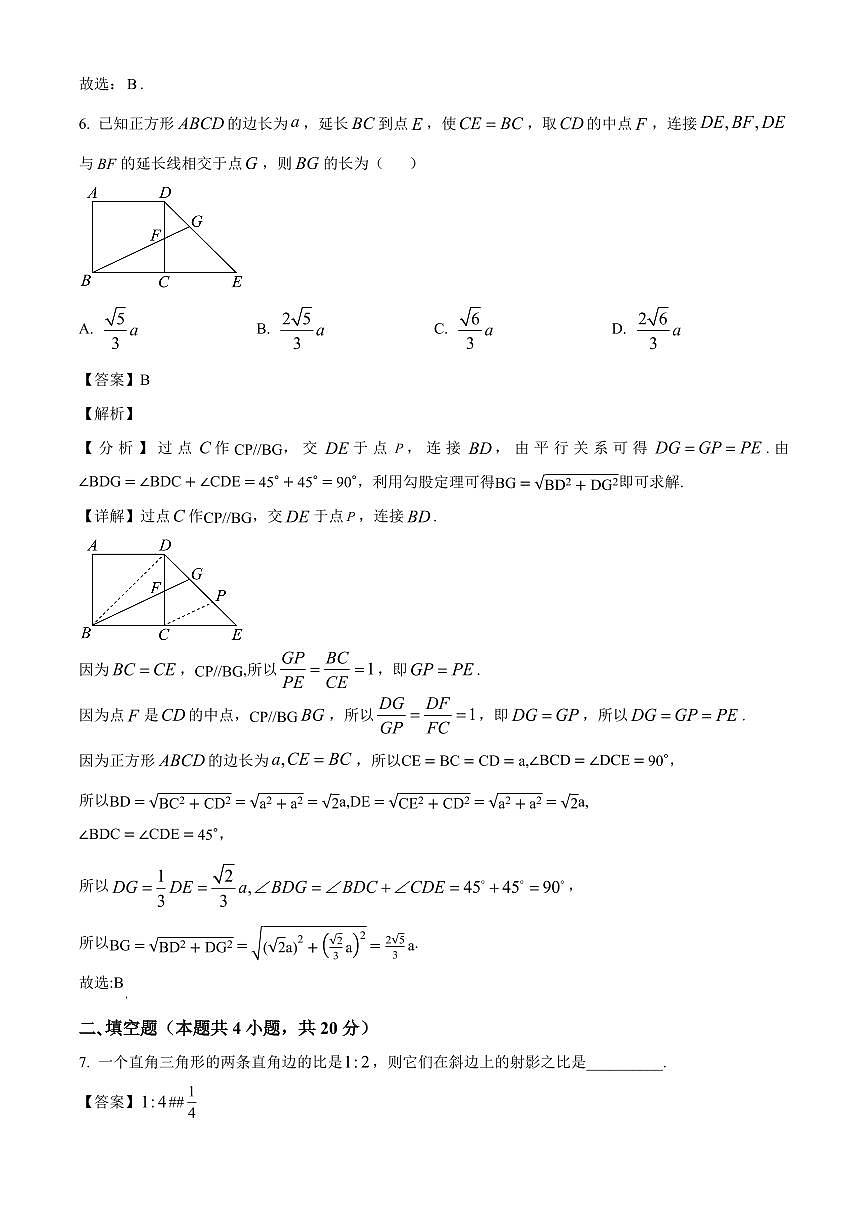 广西壮族自治区崇左市宁明县2025~2026学年高一上学期暑期综合素质测试(开学)数学试卷(含解析)第3页