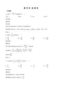 湖南省永州市第一中学2025~2026学年高二上学期入学考试数学试卷（含解析）