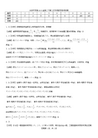 重庆市奉节永安中学校2024-2025学年高二下学期第二次月考数学试卷 Word版含解析