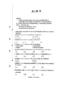 数学-广东省2025届高三上学期9月金太阳联考试题及答案