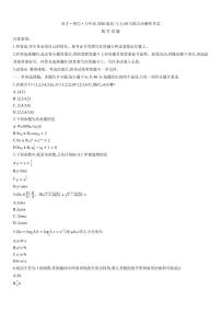 重庆市育才中学校等三校2026届高三上期10月联考数学试题+答案