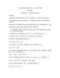 重庆市西南大学附属中学校2026届高三上学期10月月考数学试卷（含答案）