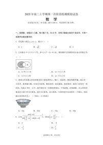 湖南雅礼中学2025-2026学年高二上学期第一次阶段检测模拟数学试题（含答案）