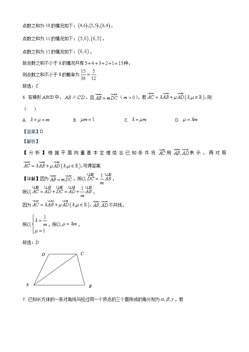 浙江省宁波市慈溪市2023-2024学年高一下学期期末测试数学试卷(解析版)第3页