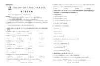江西省上进联考2024-2025学年高二下学期6月期末考试数学试卷+答案