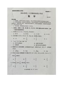 山东省日照市2025-2026学年高二上学期开学考试数学试卷+答案