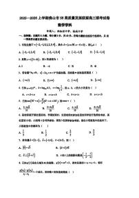 2025年佛山高三上学期10月数学试题无答案