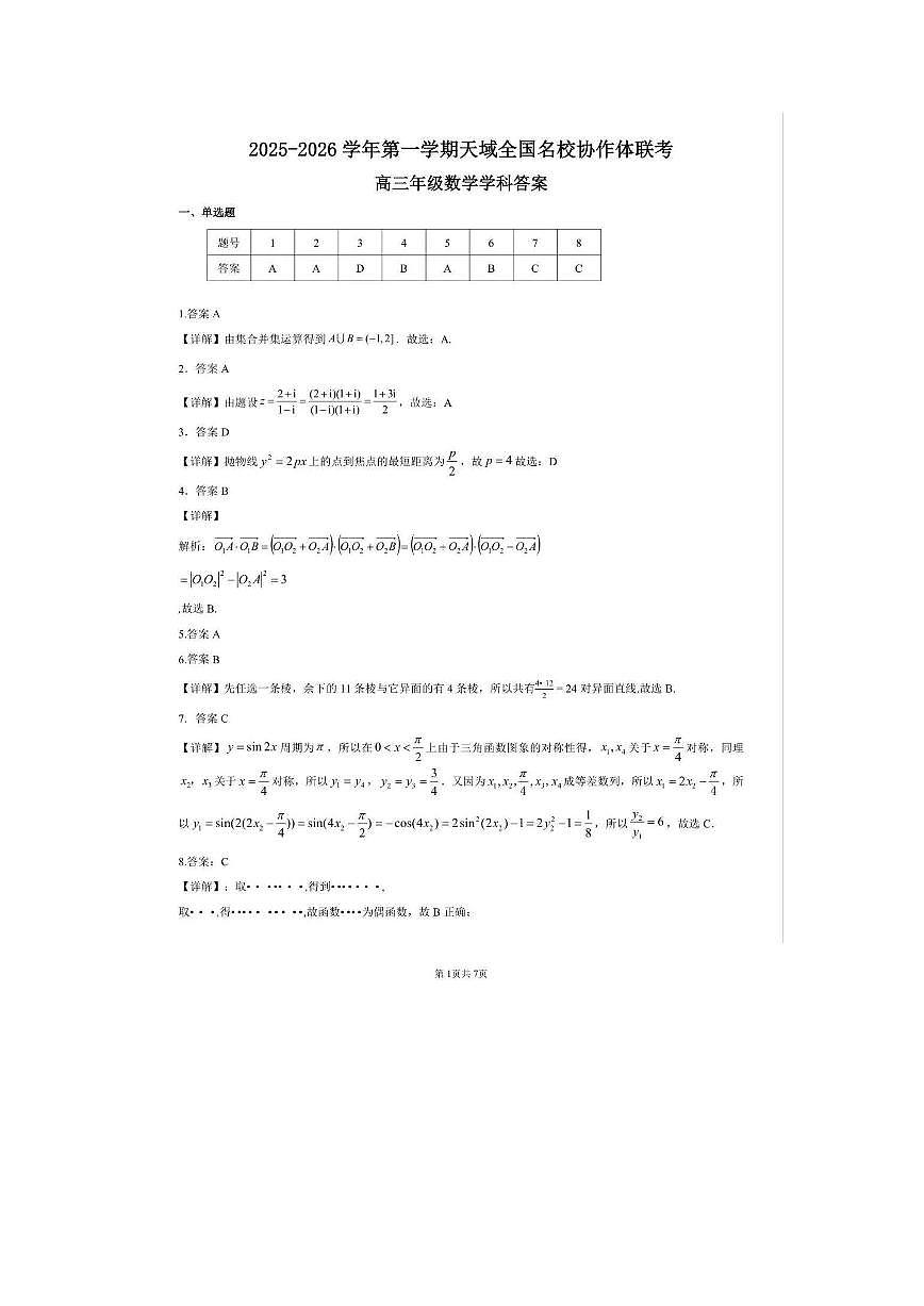 参考答案第1页