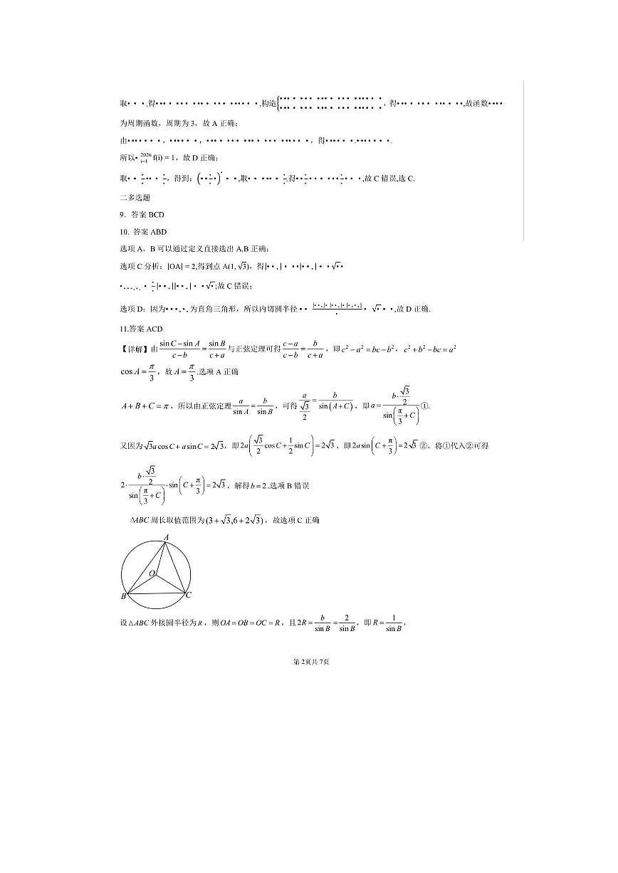 参考答案第2页
