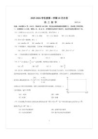 2025-2026学年北京八一学校高三（上）10月月考数学试题及答案