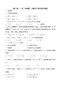 高中数学人教A版 (2019)必修 第一册二次函数与一元二次方程、不等式测试题