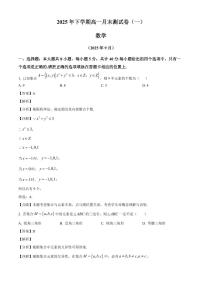 湖南省长沙市湖南师范大学附属中学2025~2026学年高一上册月末测试（9月）数学试卷【含解析】