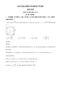 江苏省南京市励志高级中学2025~2026学年高一创新班上册开学调研数学试卷【含解析】