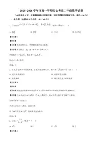 陕西省西安高新唐南中学2025~2026学年高二上册开学考试数学试卷【含解析】