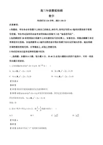 四川省成都市蓉城名校联盟2025~2026学年高三上册开学联考数学试卷【含解析】