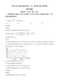 四川省内江市第六中学2025~2026学年高二上册入学考试数学试卷【含解析】