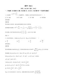 湖南省永州市第四中学2025~2026学年高二上册第一次月考数学试卷【含解析】