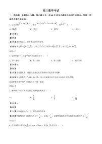 江西省部分学校2026届高三上册8月百万大联考数学试卷【含解析】