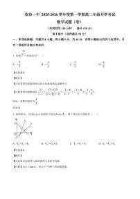 山西省临汾市第一中学校2025~2026学年高二上册开学考试数学试卷【含解析】