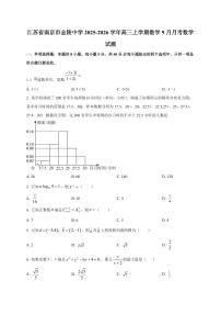 2025~2026学年江苏省南京市金陵中学高三上册数学9月月考数学试卷【含解析】