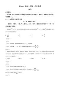 四川省泸县第五中学2025~2026学年高二上册9月月考数学试卷【含解析】
