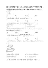 2025~2026学年湖北省襄阳市第四中学高二上册开学检测数学试卷【含解析】