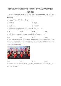 2025~2026学年湖南省永州市宁远县第二中学高三上册开学考试数学试卷【含解析】