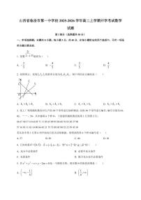 2025~2026学年山西省临汾市第一中学校高二上册开学考试数学试卷【含解析】