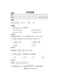 湖北省新八校协作体2025-2026学年高三上学期10月月考数学试题（含答案解析）