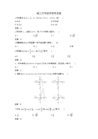 江苏省淮安市涟水县第一中学2025-2026学年高三上学期9月月考数学试题